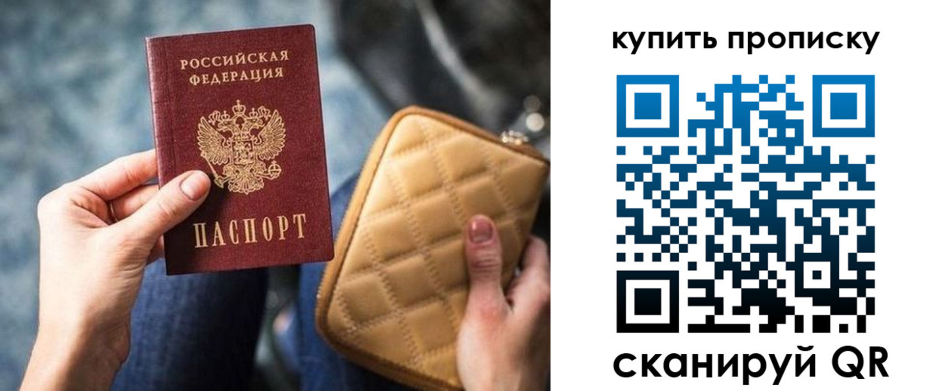 прописка в квартире в Мурманске