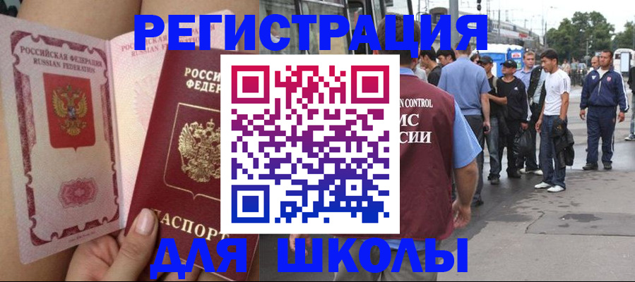 прописка для военкомата в Мурманске